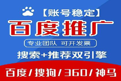 百度推广的收费结构与某行业广告效果案例探讨
